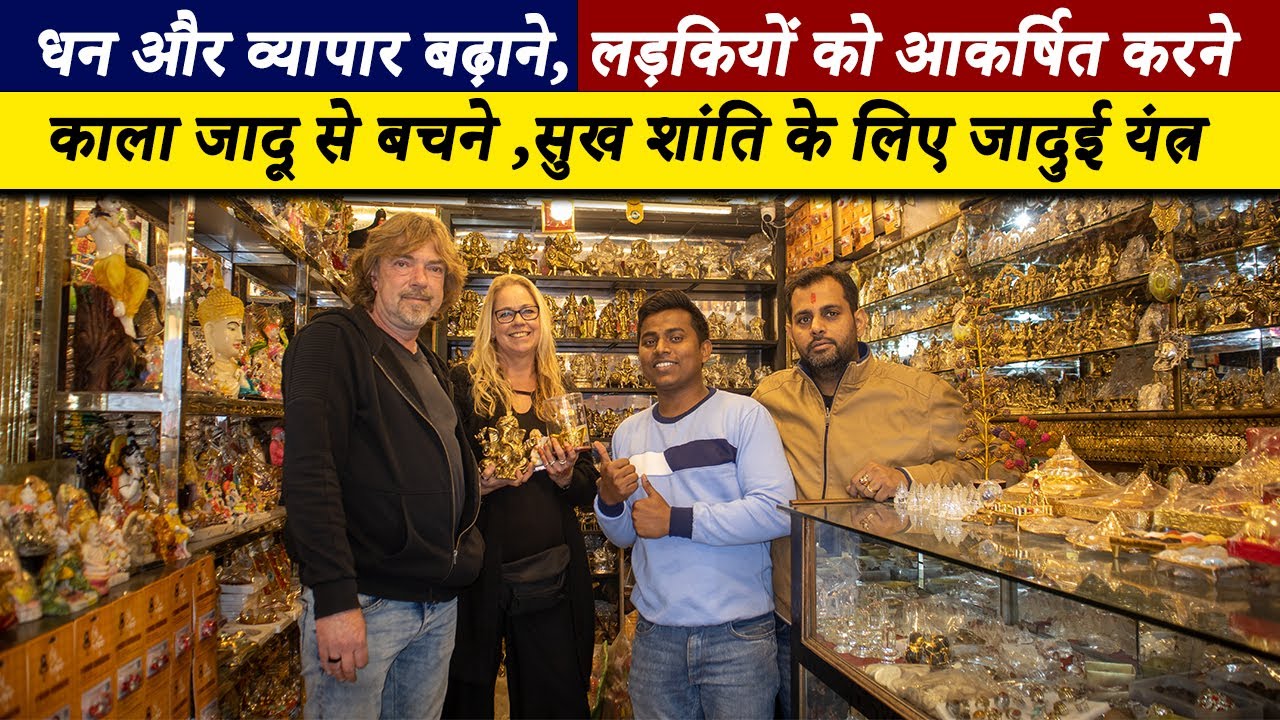 विदेशों से आते है लोग, महा वशीकरण यंत्र और अष्टधातु के लिए  | Ashtadhatu murti wholesaler in india |