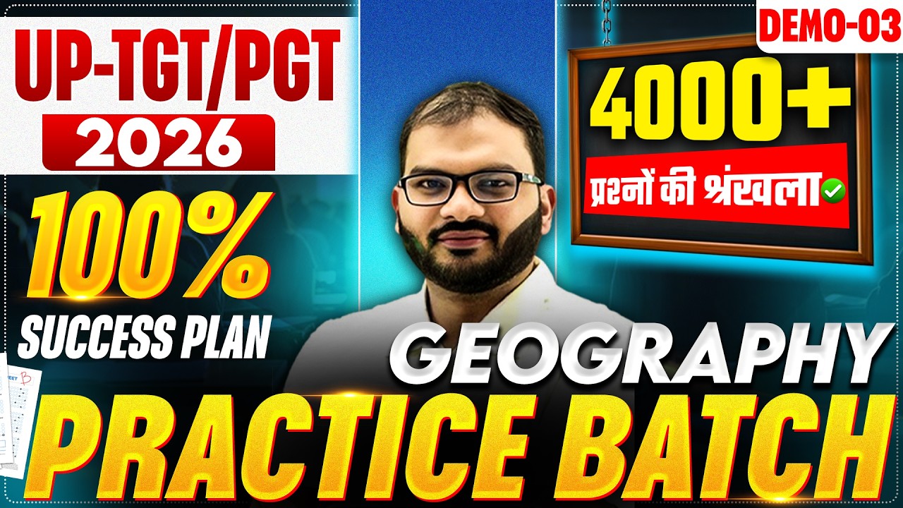 TGT-PGT | EXAM 2026 | GEOGRAPHY | 4000+ प्रश्नों की श्रंखला | PRACTICE BATCH | DEMO-03| BY RAM SIR