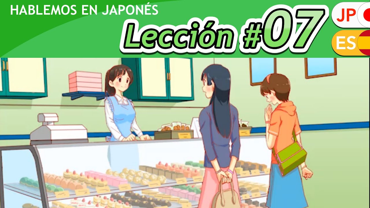 Lección #07　シュークリームはありますか。｜¿Hay bollos de crema?