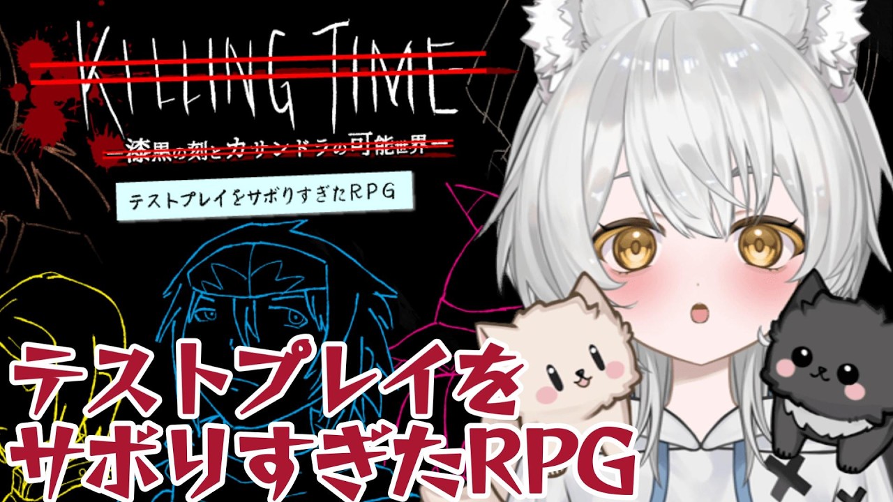 【#テストプレイをサボりすぎたRPG】話題のフルボイス超大作RPGを完全初見でプレイ！#新人vtuber #vtuber #初見歓迎