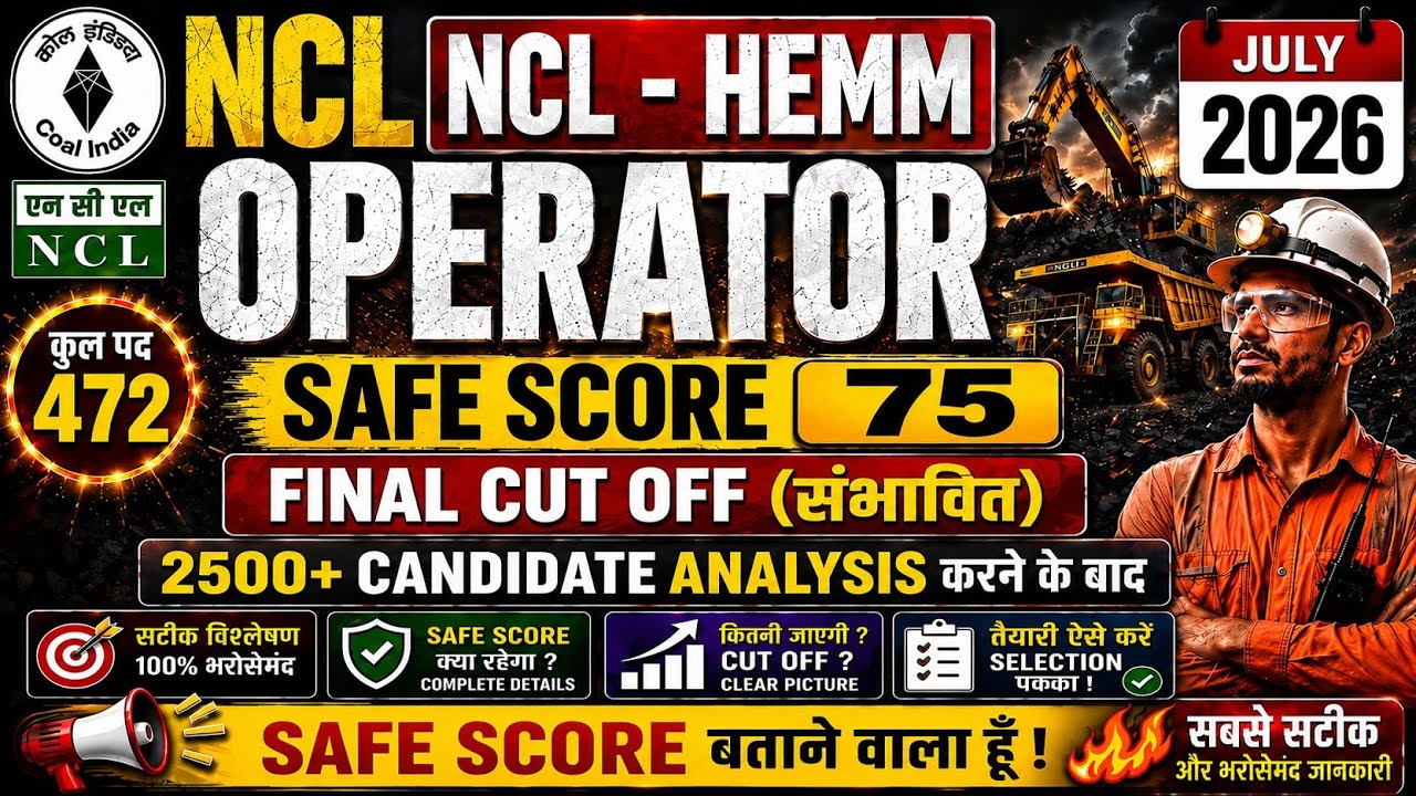 NCL HEMM ऑपरेटर भर्ती 2026 | SAFE SCORE कितना रहेगा ? | सम्पूर्ण पेपर Analysis | ExpectedCutOff