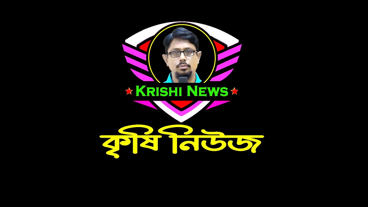 Krishi News Fainal Intro