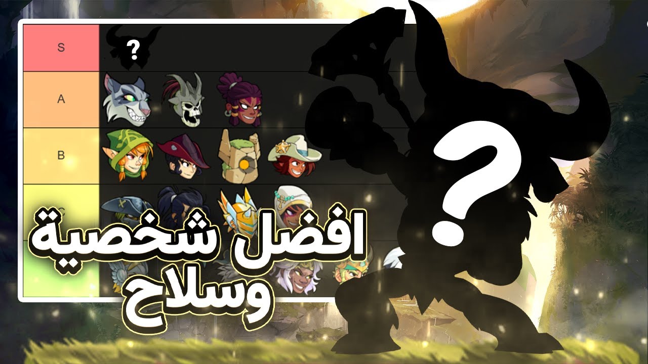 براولهالا | ما راح تصدق ايش اقوى شخصيه و اقوى سلاح في لعبه (مراجعه)