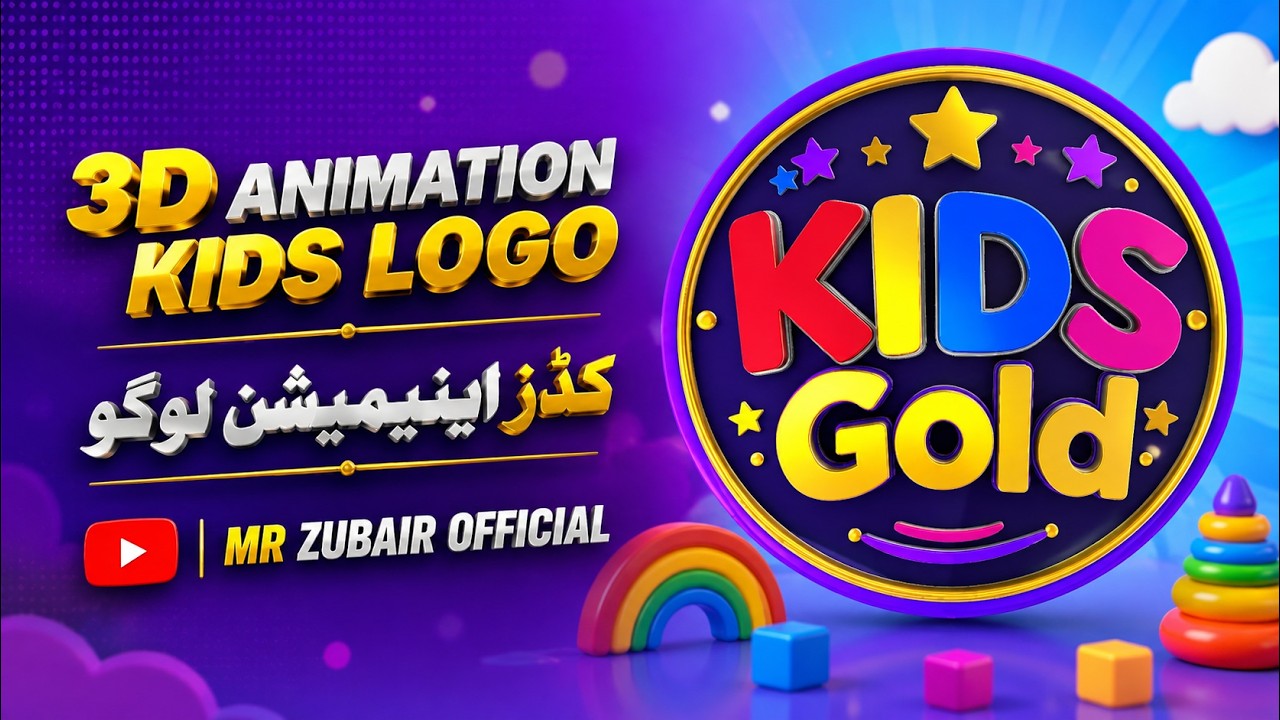 3D Cartoon Logo Animation | KIDS GOLD | Premium Kids Logo Design | Motion Graphics