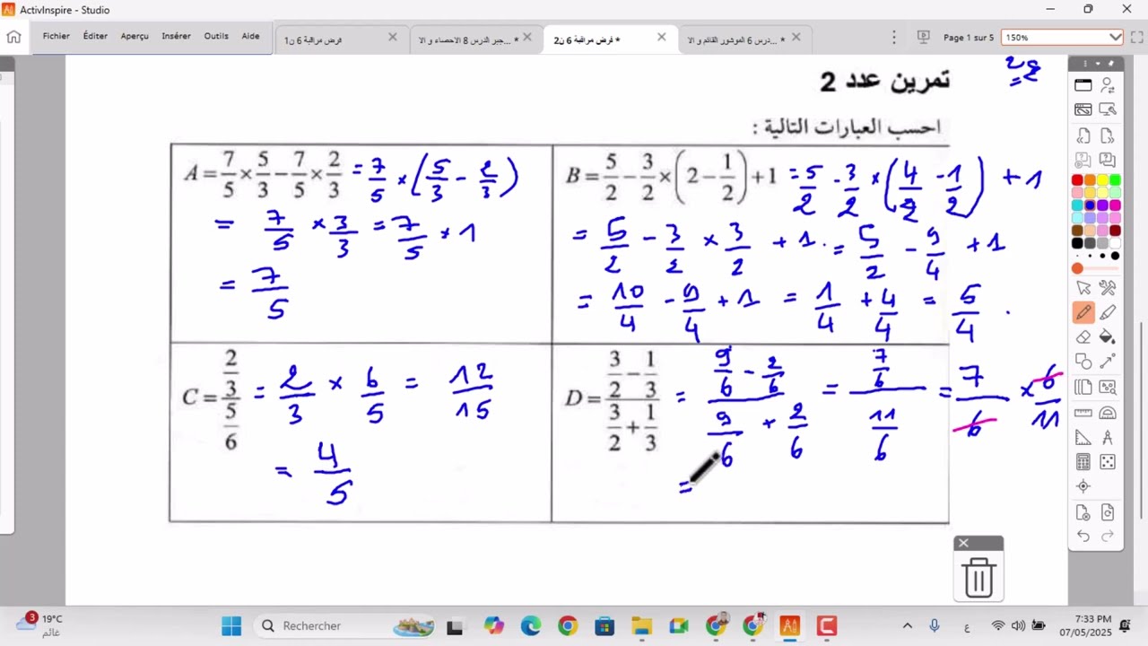 فرض مراقبة عدد 06 رياضيات سنة سابعة الثلاثي الثالث -  نموذج 02 مع الاصلاح