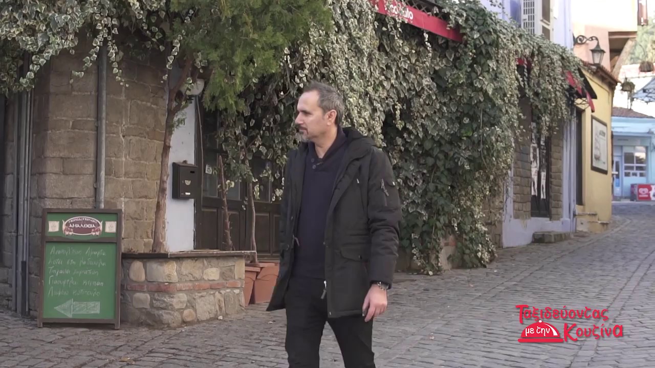 Ταξιδεύοντας Με Την Κουζίνα -2η σεζόν - Ξάνθη