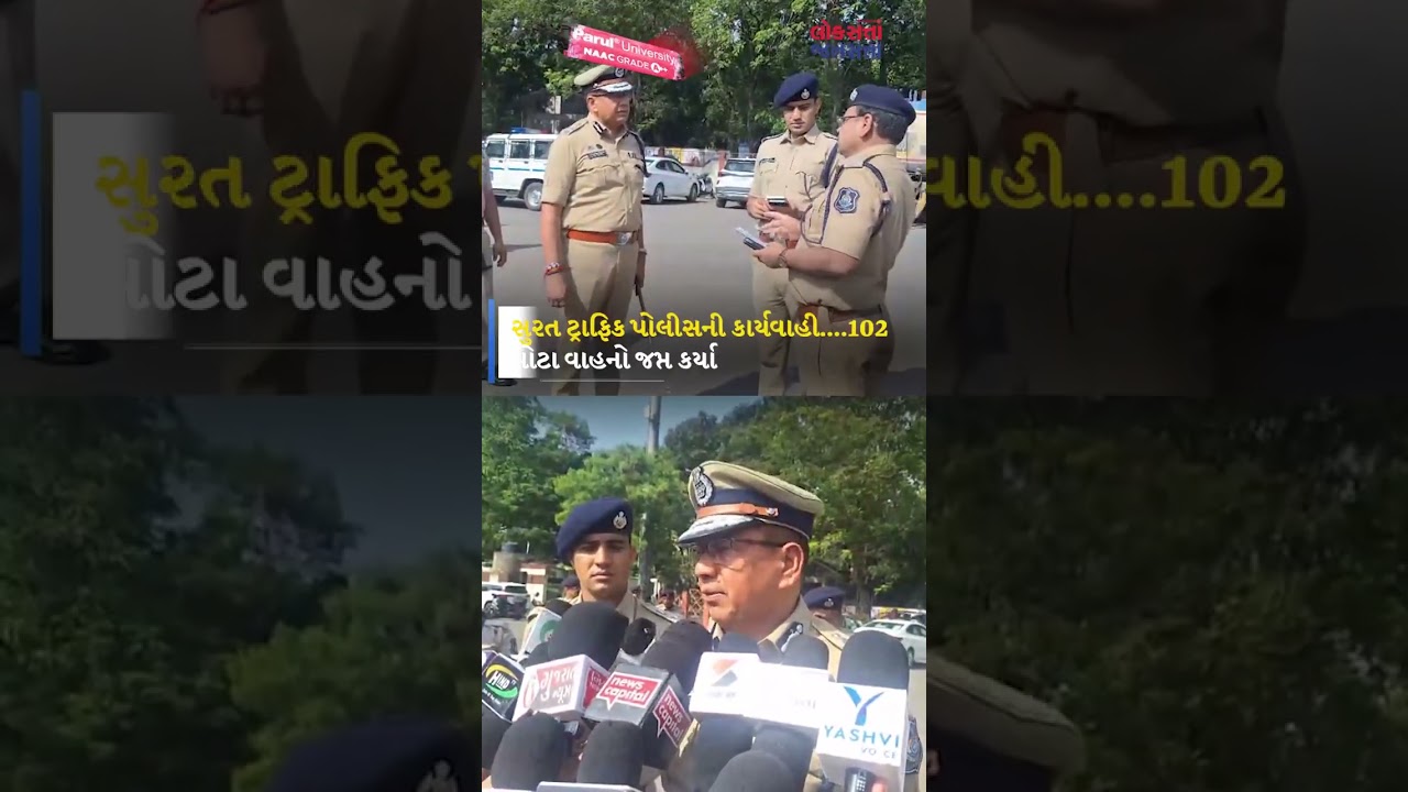 Surat Police Commissioner ની dumper-truck drivers ને ચેતવણી...