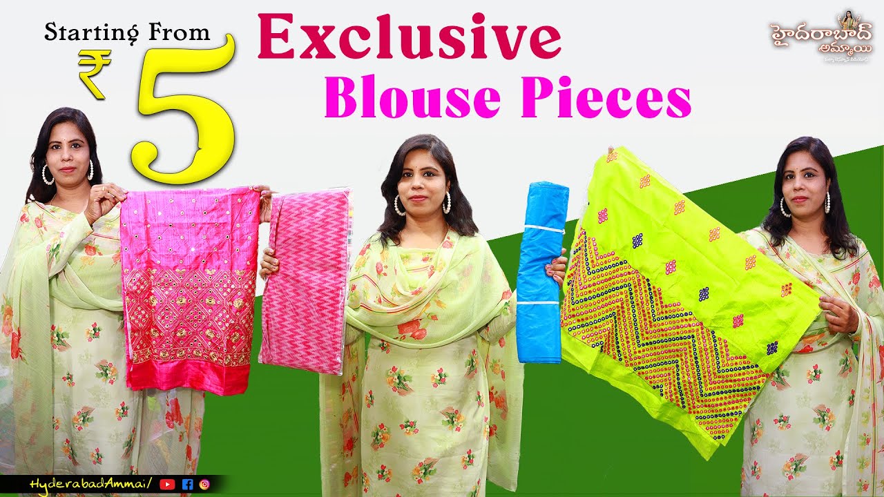 Blouse pieces Manufacturers ||అన్ని రకాల జాకెట్ బట్టలు మరియు మాచింగ్ ఐటమ్స్ ఇక్కడ దురుకుతాయి