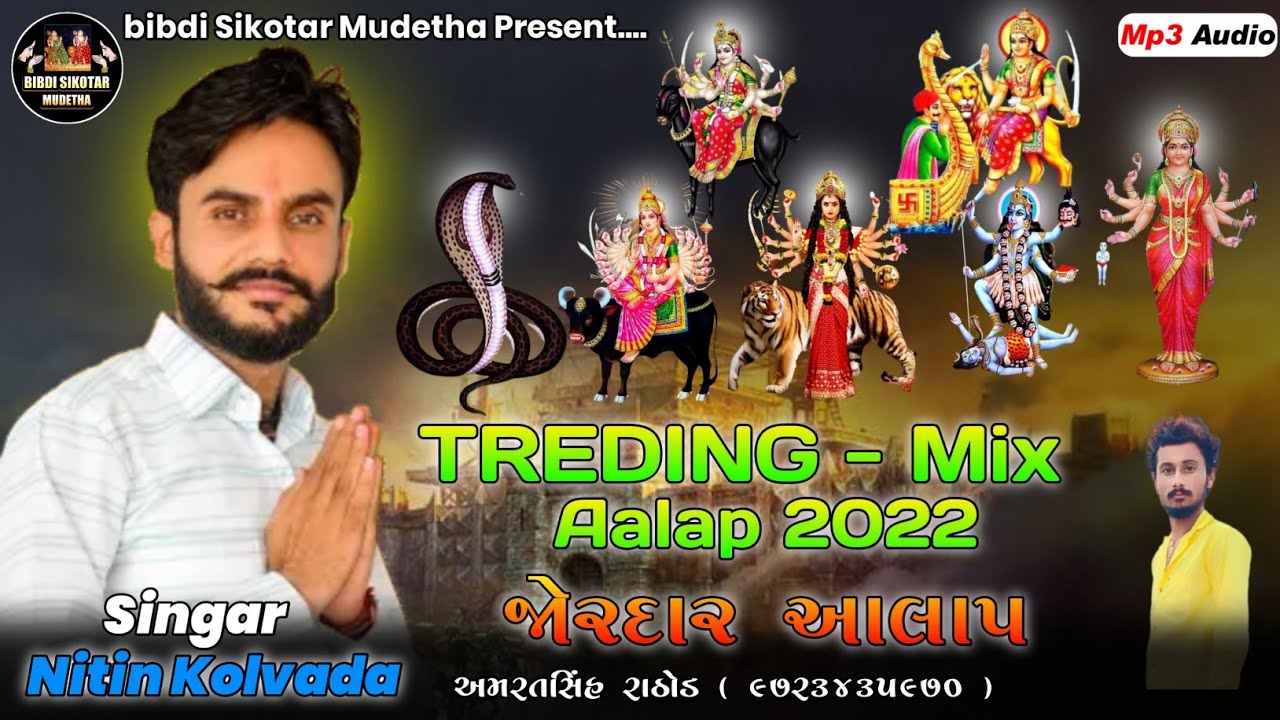 Nitin Kolvada || Bibdi Sikotar || Chehar Meldi Aalap 2023 || Mix Aalap 2023 Jordar mix Aalap 2023