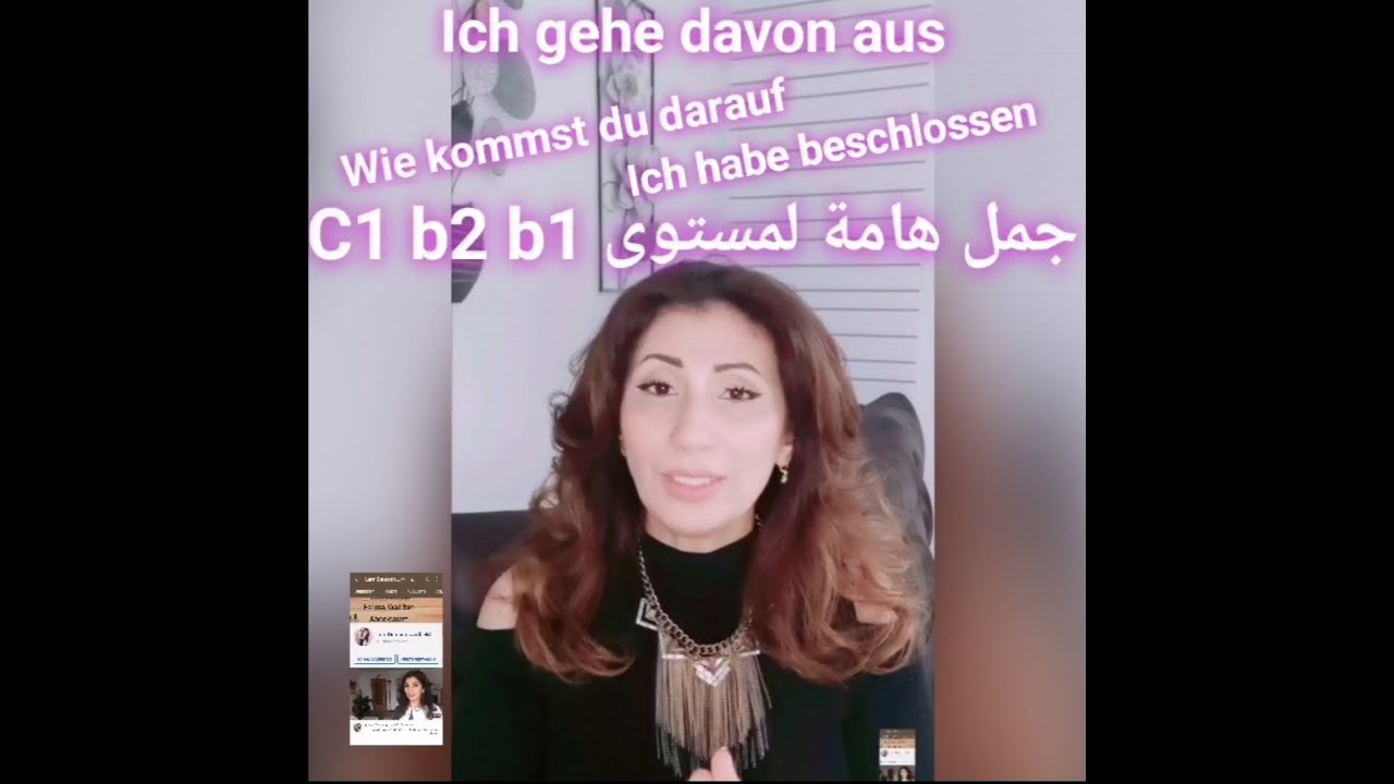 جمل ألمانية هامة  b1 b2 c1