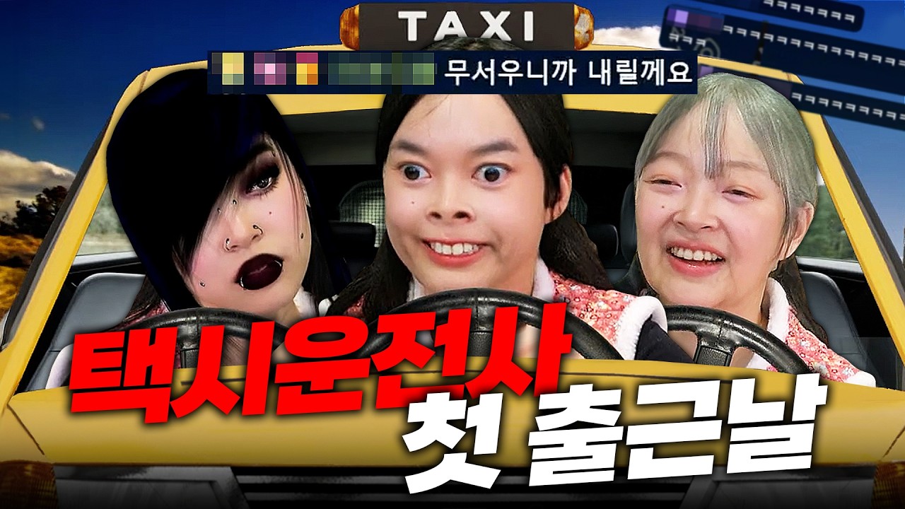 관상대로 운전하기
