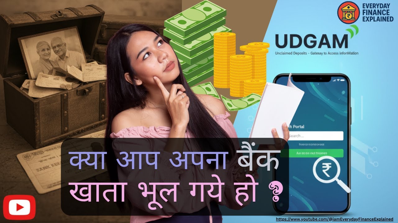 Forgotten Bank Accounts? Find Your Lost Money FAST with RBI's UDGAM Portal! (78,213 Crore Unclaimed)