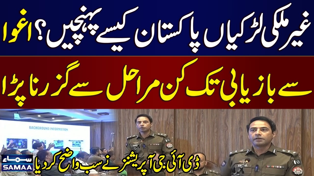 Foreign Girls Case in Pakistan | Full Investigation Explained by DIG Operations | SAMAA TV