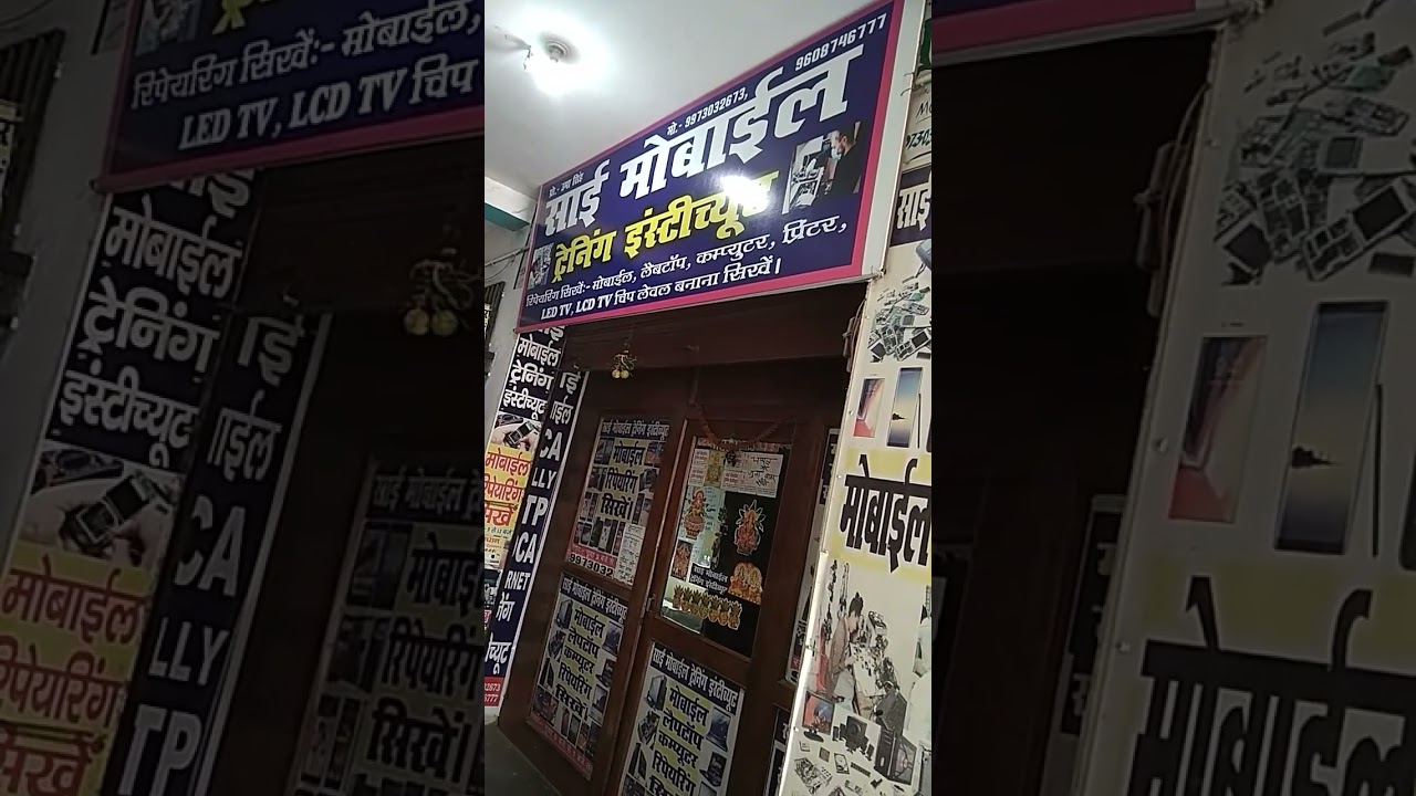 Sai mobile training institute in Muzaffarpur 