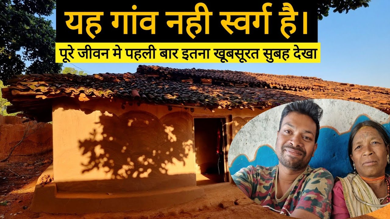 सबसे सुंदर गांव – गांव की सुबह | Daily Morning Routine | Village Lifestyle | Dk808