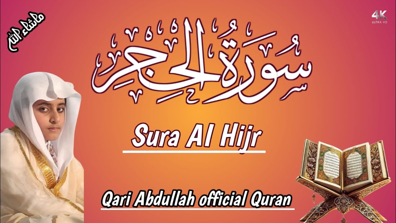 Quran for sleep|Sura Al Hijr سورة الحجر|qari abdullah official Quran||