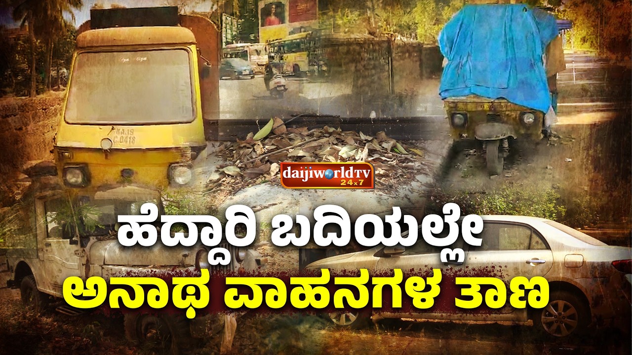 ಪಾದಚಾರಿಗಳ ಜೊತೆಗೆ ವಾಹನಗಳ ಓಡಾಟಕ್ಕೂ ಸಮಸ್ಯೆ │Daijiworld Television