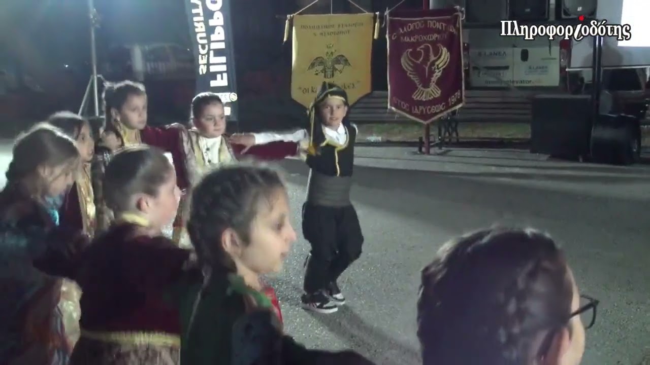 Σύλλογος Ποντίων Μακροχωρίου - Παμηγύρι