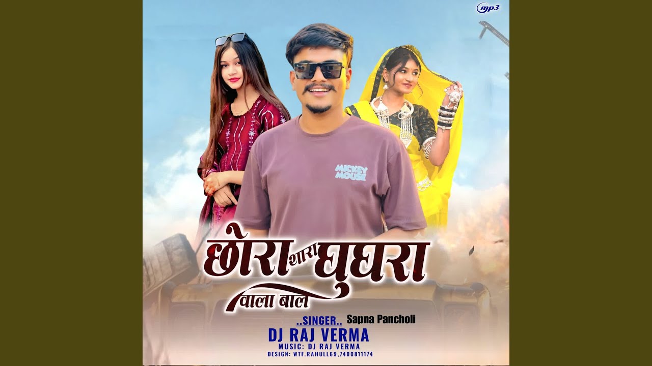 Chhora Thara Ghughra Wala Bal