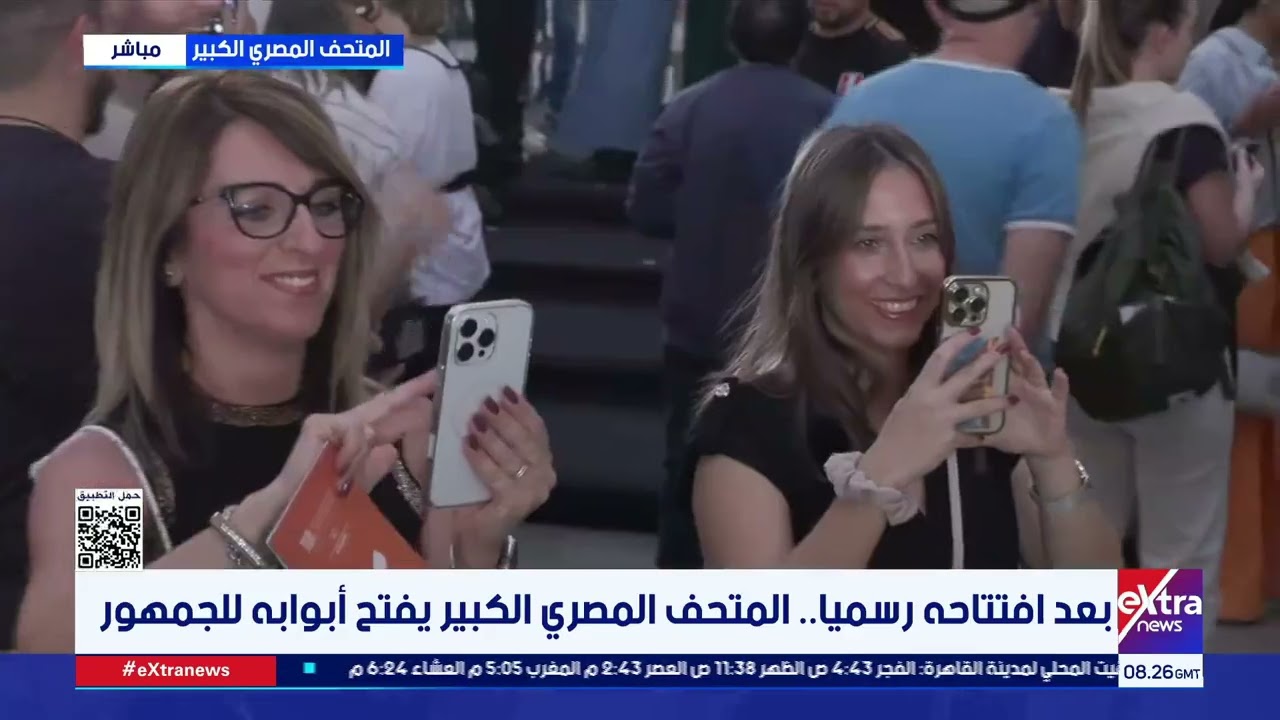 بعد افتتاحه رسميا.. المتحف المصري الكبير يفتح أبوابه للجمهور