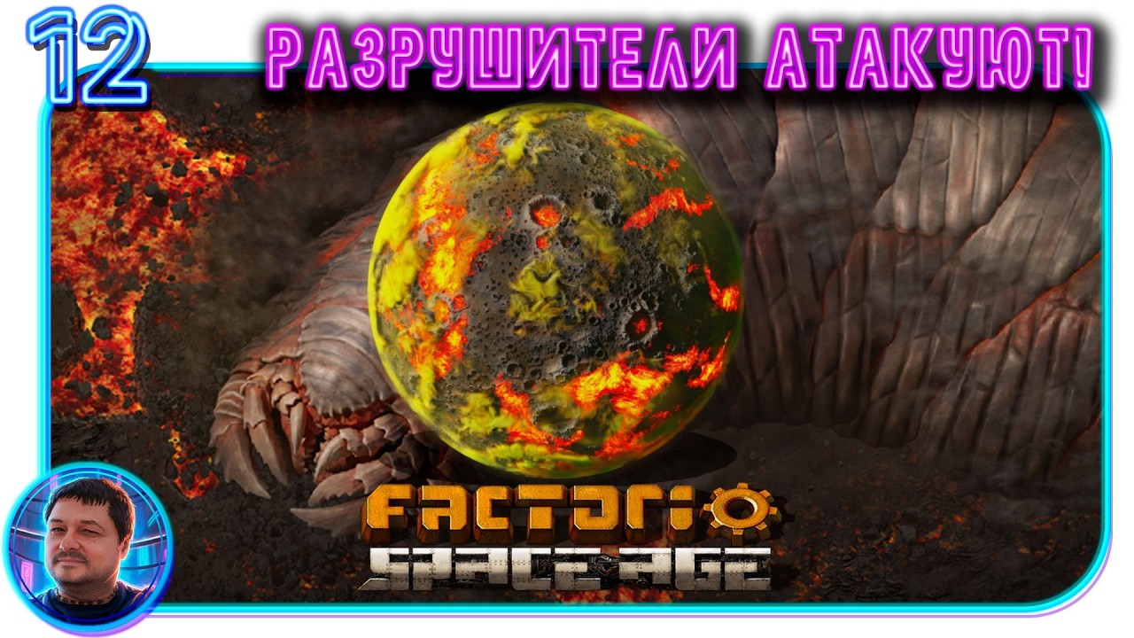 Factorio Space Age! Строительство первого мегазавода. Разрушители атакуют! Часть 12. #factorio