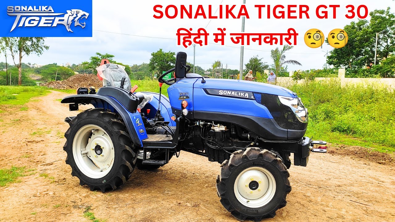 सोनालिका ट्रैक्टर ने कर दिया धमाका 😱😱/ Sonalika tiger gt 30 30hp mini tractor review