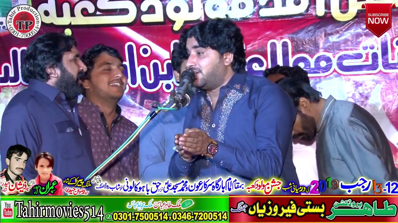 zakir imran haider kazmi 13 Rajab Jashan 2019