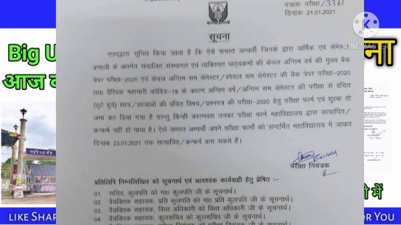 three new update | ccsu exam 2021  | एग्जाम कब से शुरू होंगे  | ccs university new update