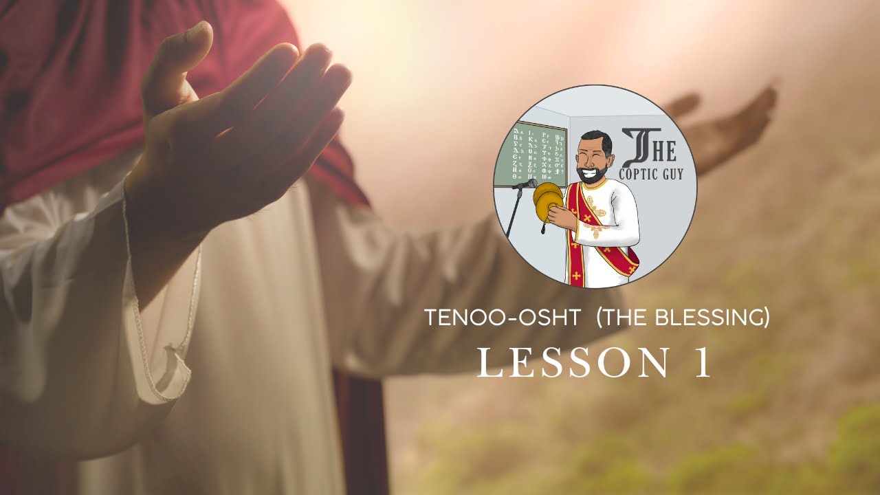 The Coptic Guy - Tenoo-osht The Blessing (Baraka) - Lesson 1 لحن البركة - تين أو أوشت تعليمي