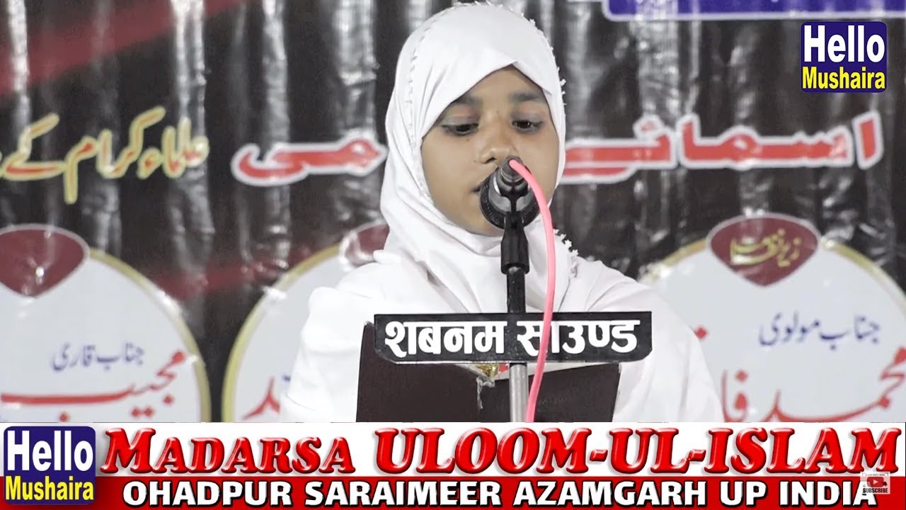 Nikhat Bano | Salana Deeni Jalsa Madarsa Uloom-ul-Islam Uhadpur, Azamgarh
