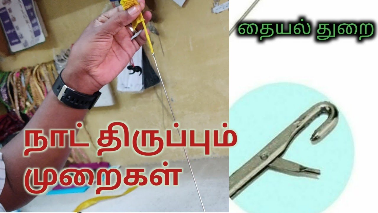 Loope  turner difference method. tamil @ThaiyalThurai