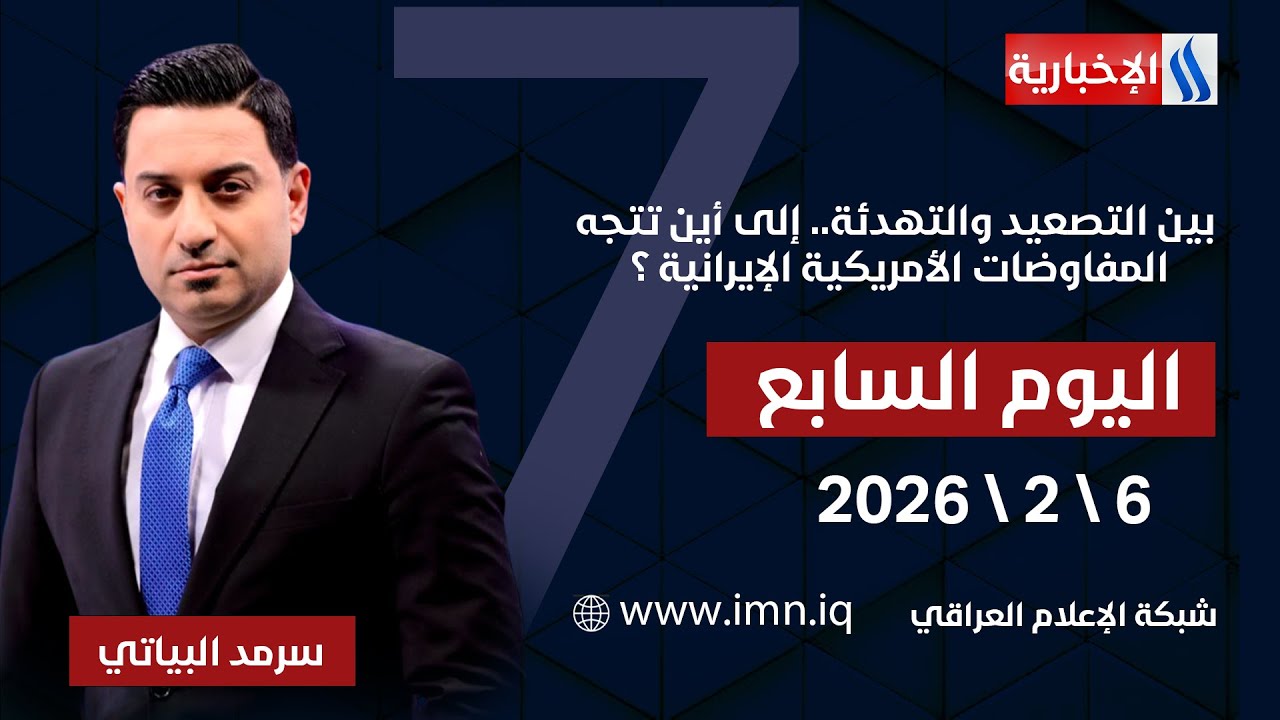 الان..