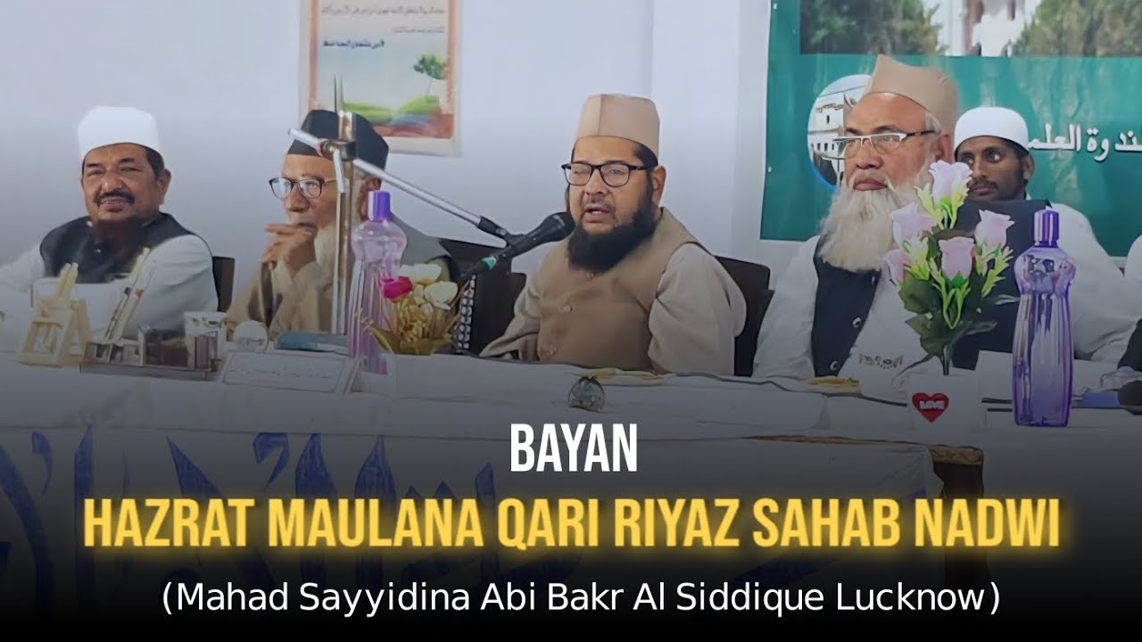 Bayan || Hazrat Maulana Qari Riyaz Sahab Nadwi || Mahad Sayyidina Abi Bakr Al Siddique. #bayan 