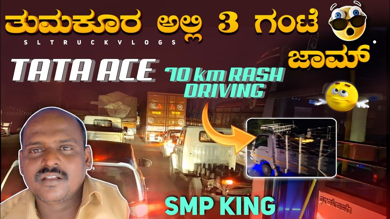 ತುಮಕೂರಲ್ಲಿ 3 ಅವರ್ ಜಾಮ್  tata ace ಡ್ರೈವರ್ ಎಷ್ಟು ಸ್ಪೀಡ್ ಓಡಿಸುತ್ತಾ ಇದ್ದಾನೆ sl trucks vlogs #trucking