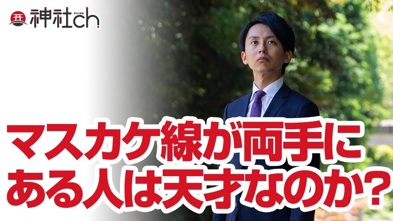 マスカケ線が両手にある人は天才なのか？