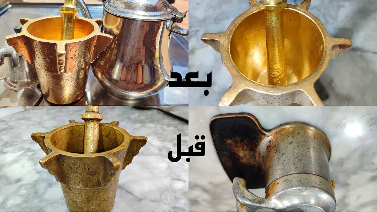 خلطة رهيبة لتنظيف وتلميع الأواني✨👌🏻بدون جهد او تعب وبمكونين فقط لا كامل انواع الأواني حتى اينوكس