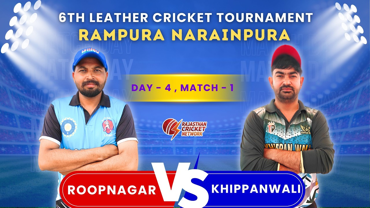 DAY 4 | MATCH 1 | ROOPNAGAR VS KHIPPANWALI | RAMPURA NRAINPURA [ABOHAR] CRICKET TOURNAMENT