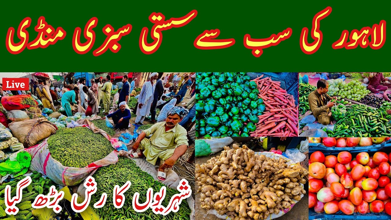 Sabzi Mandi Lahore, Sabzi Mandi Badami Bagh Lahore, Lahore Sabzi Mandi Business, Mr Phirtu