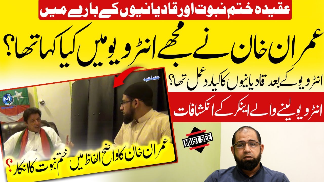 What did IMRAN KHAN tell me in Interview? What is the Reality of Viral Interview of Imran Khan?