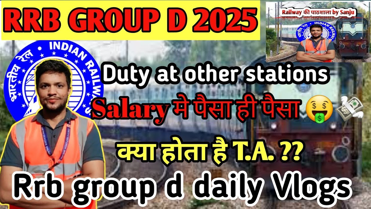  Railway Pointsman Duty का खुलासा! | इतना मिलता है Salary + TA-DA देखके दंग रह जाओगे 🤑 | #RRBGroupD