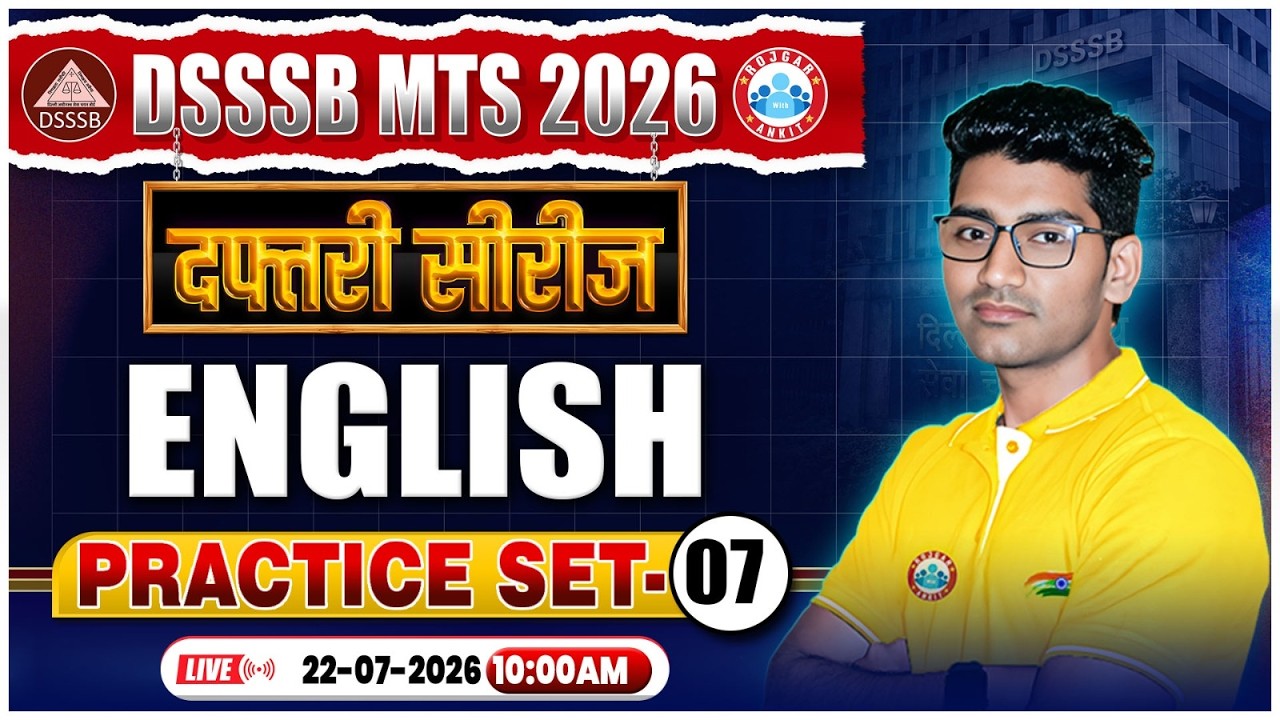 DSSSB MTS English Classes | DSSSB MTS English Practice Set 07 | English MCQs By Vipin Sir