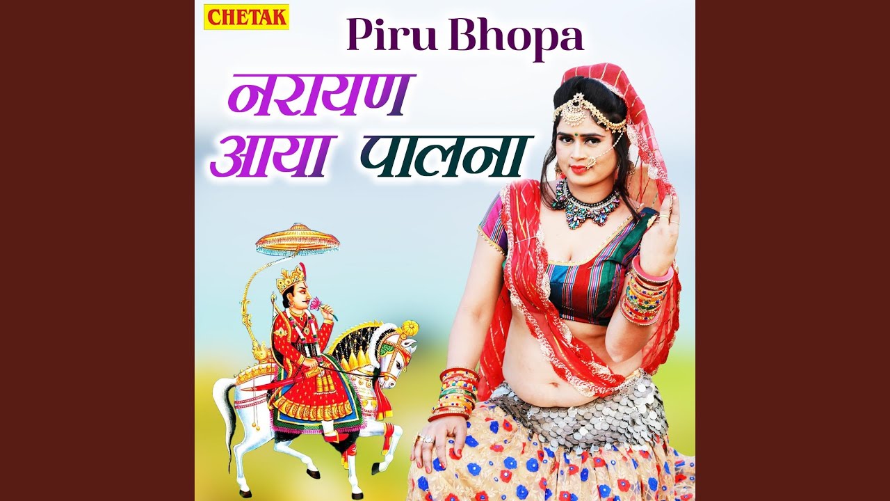 Narayan Aaya Palana