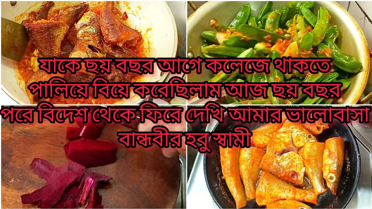 দশ বছর পরে বিদেশ থেকে ফিরে দেখি আমার কলেজের পালি/য়ে বিয়ে করা ভালোবাসা বান্ধবীর হবু স্বামী 😭😭