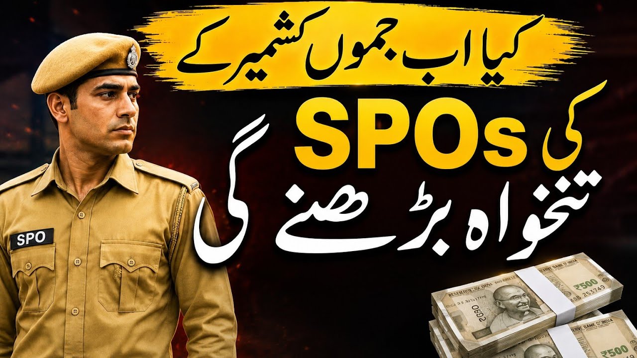 Will J&K SPOs Get a Salary Hike | SPOs News