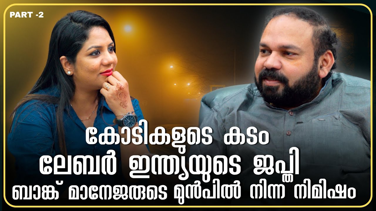 പുറത്തു നിറയെ സമരക്കാർ, അയാൾ സഹായിച്ചില്ലായിരുന്നെങ്കിൽ ഞാൻ ഇന്ന് ഉണ്ടാവില്ല | Santhosh George