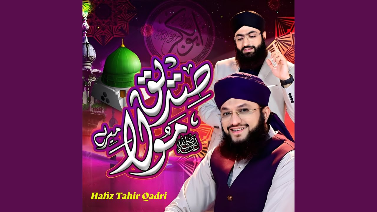 Siddiq Maula Mere