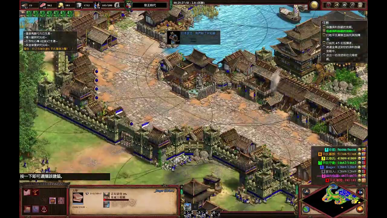 世紀帝國2決定版（AoE2:DE）官方戰役－歷史戰役：俱利伽羅之戰（困難）