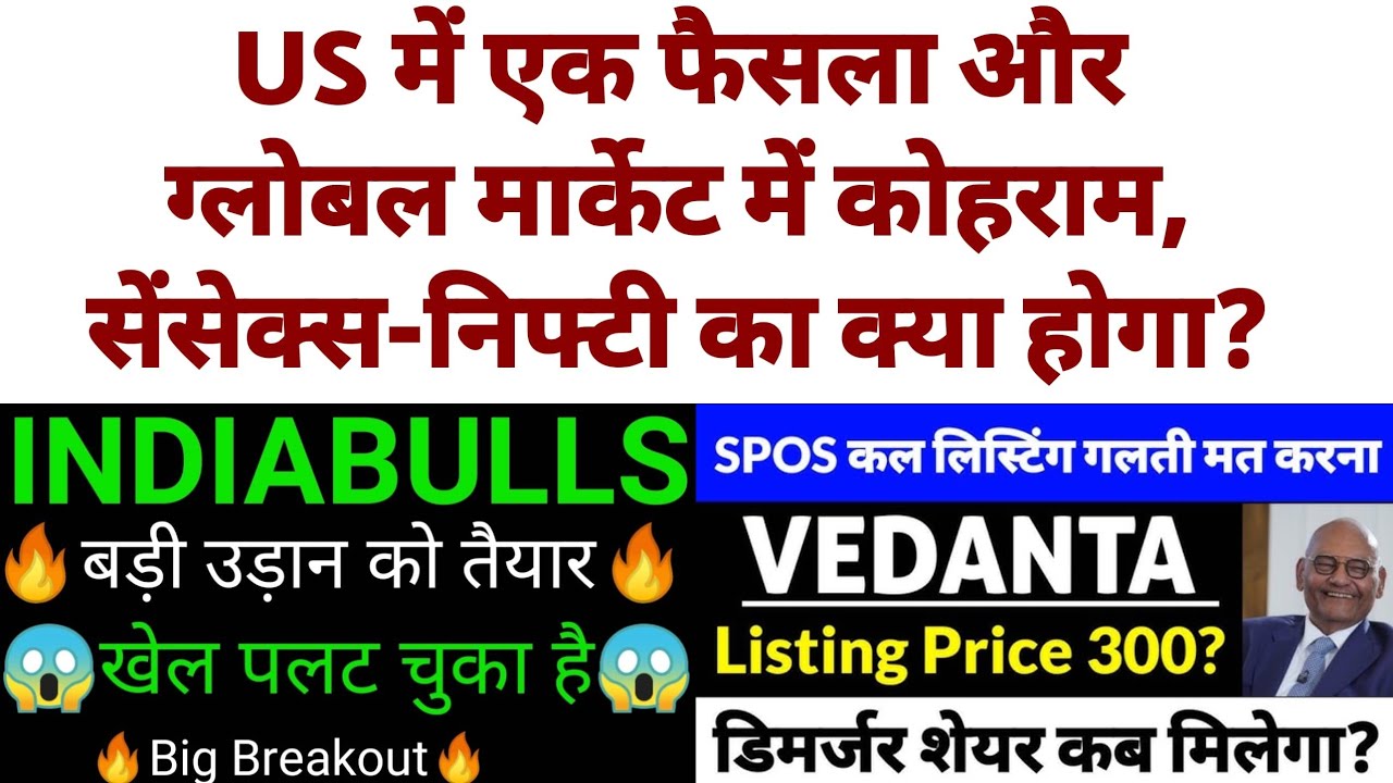 indiabulls share target | vedanta demerger date | | mobikwik share target | sci share target | ola