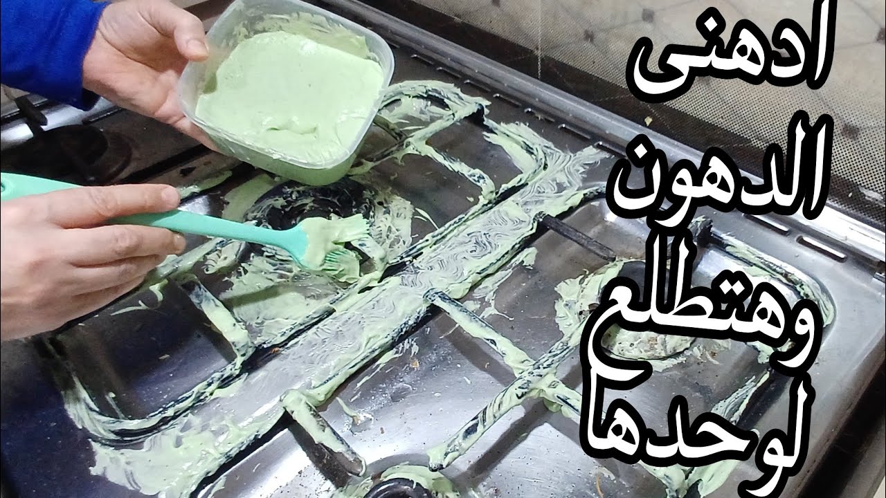 من غير ما تلمسى الدهون⁉️ هتطلع لوحدها⁉️ خلطة الدهون الجبارة⁉️ إنسى يكون عندك دهون فى المطبخ تانى ⁉️