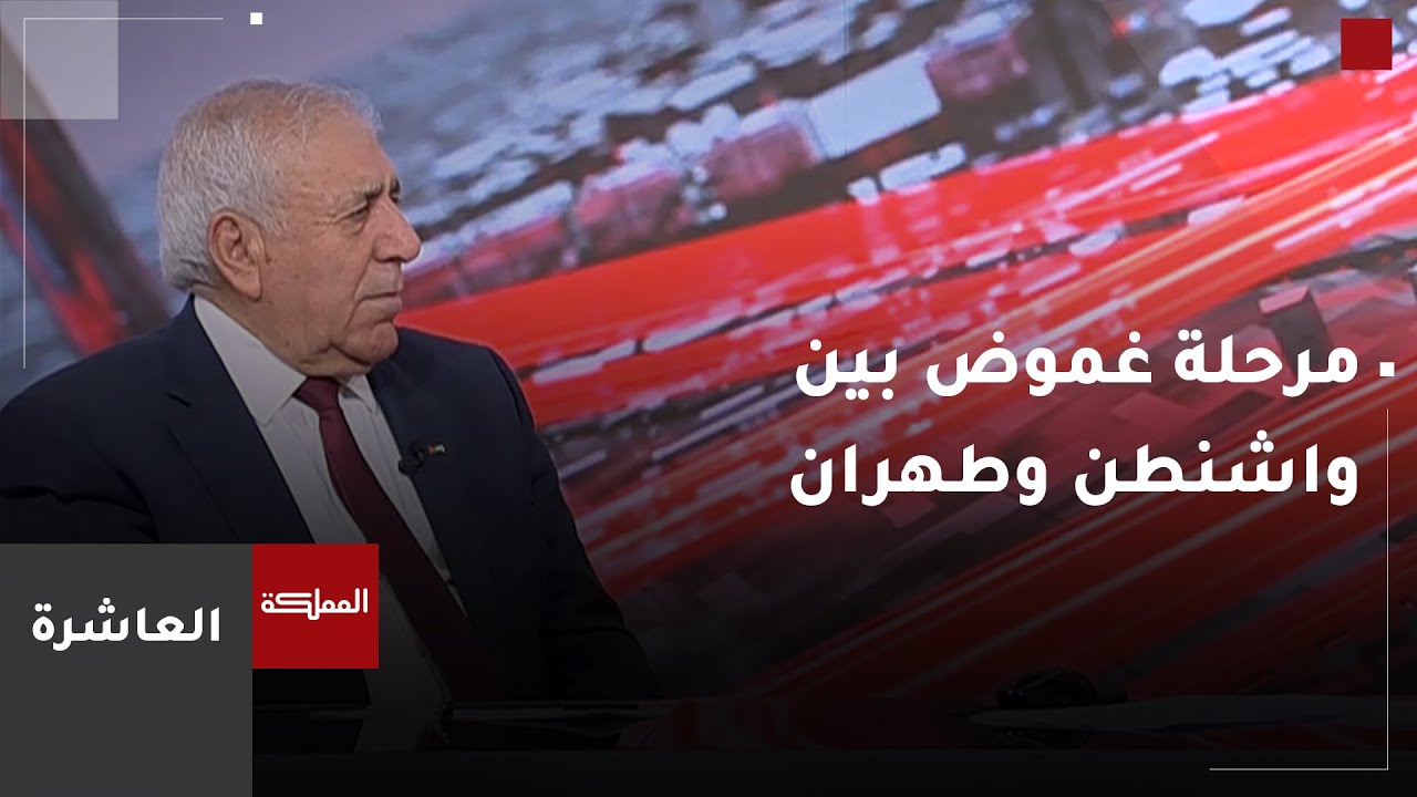 كيف ستتعامل الولايات المتحدة مع إيران في ظل مرحلة الغموض بين البلدين؟
